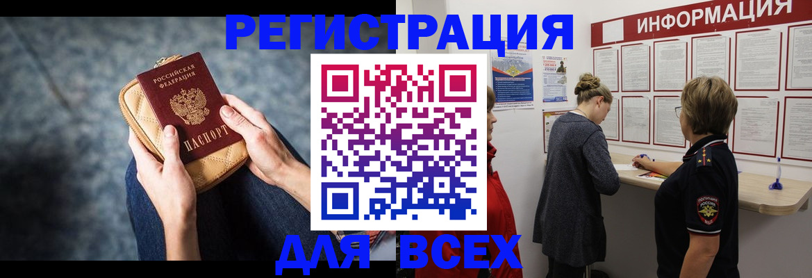 временная регистрация поиск в Омутнинске