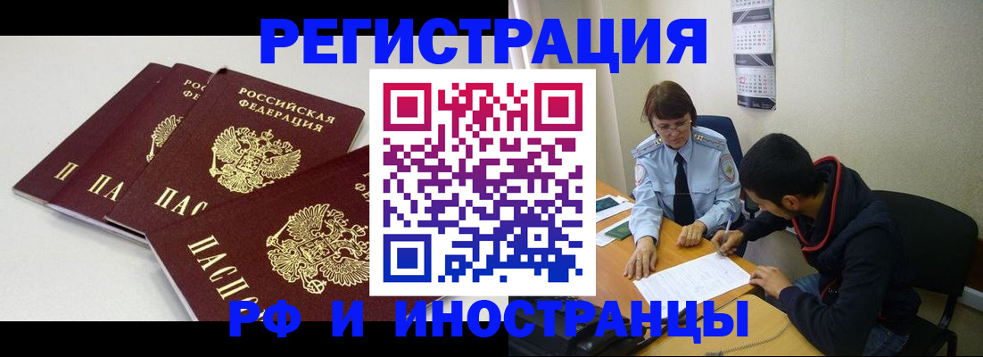 прописка 2025 в Омутнинске