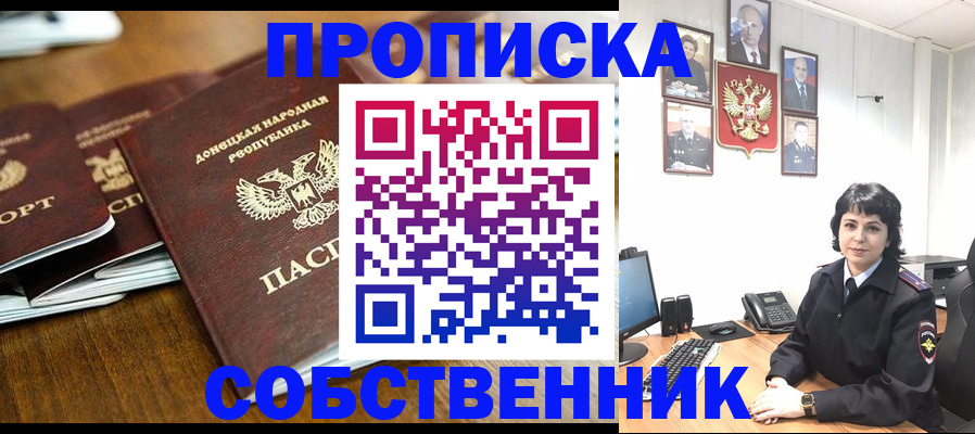 временная регистрация для школы в Омутнинске