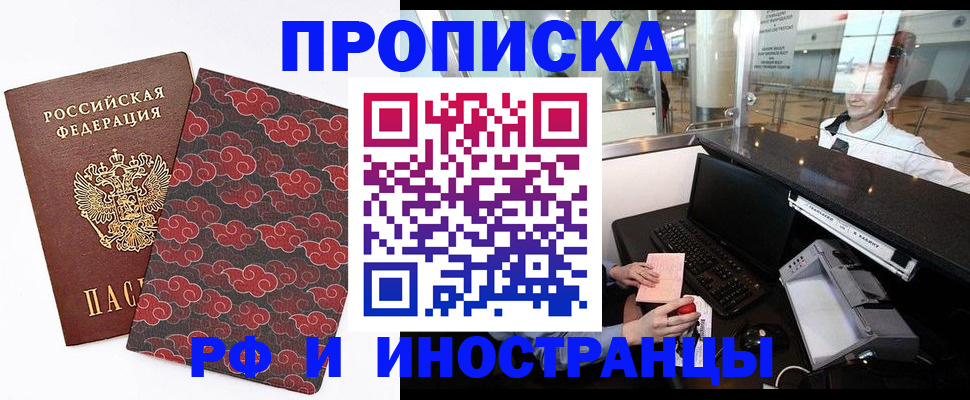 прописка в квартире в Омутнинске